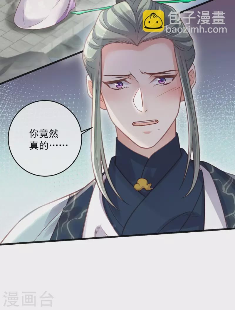 第49话 是我得不到的，只有毁掉-第60话