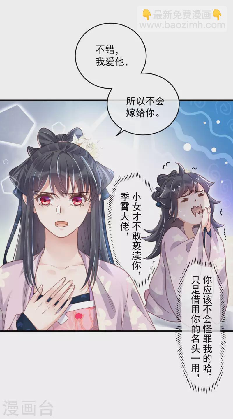 第49话 是我得不到的，只有毁掉-第60话