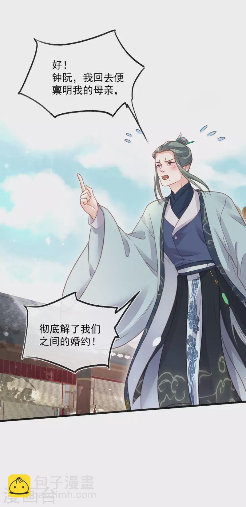 第49话 是我得不到的，只有毁掉-第60话