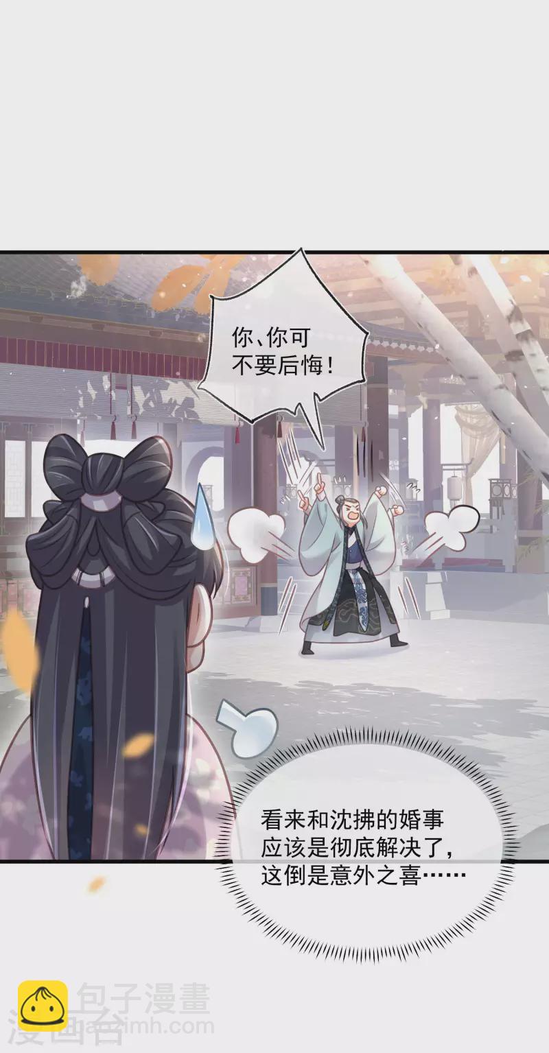 第49话 是我得不到的，只有毁掉-第60话
