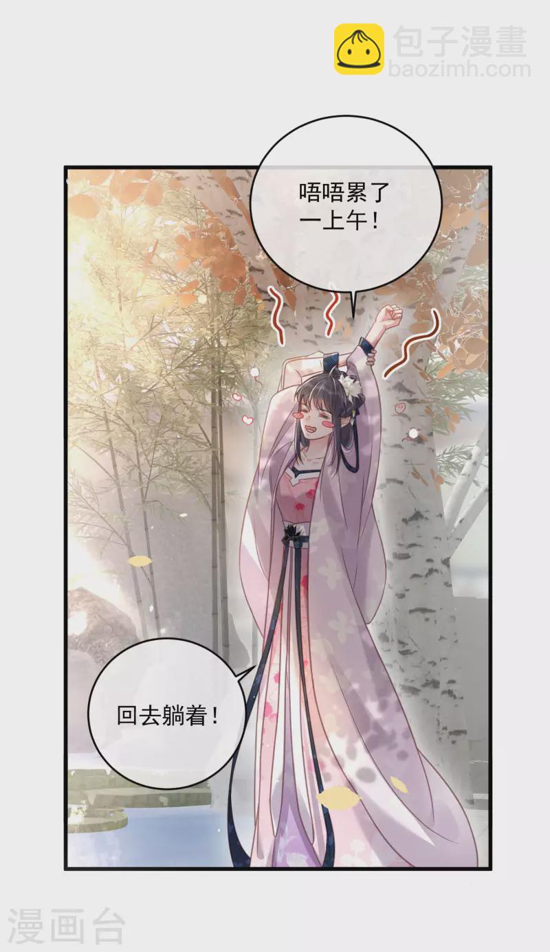 第49话 是我得不到的，只有毁掉-第60话