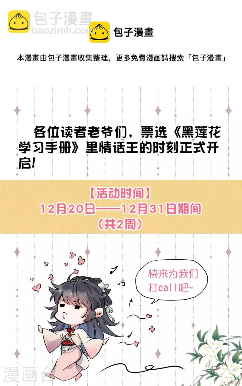土味情话大pk，赢取精美好礼-第64话