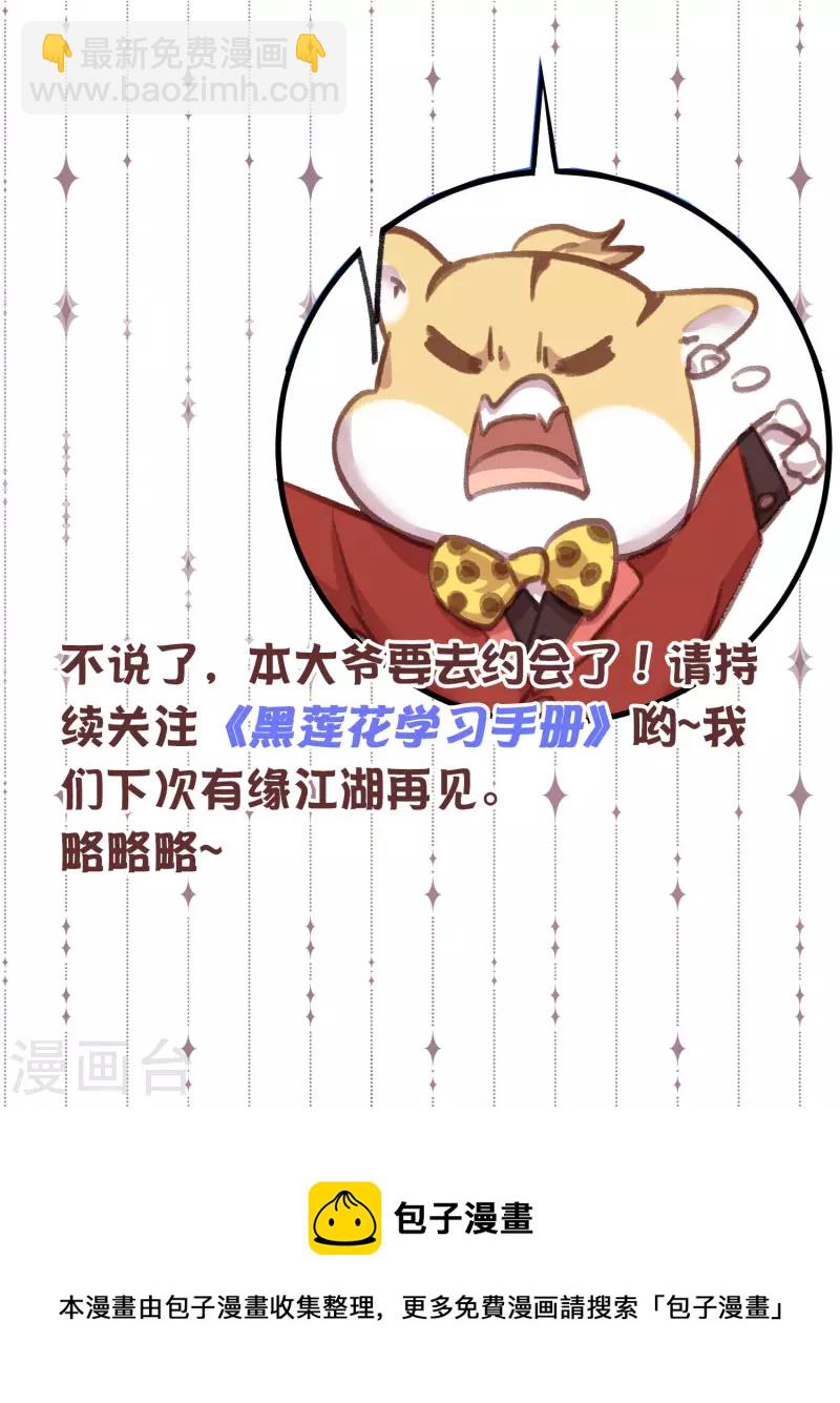 土味情话大pk，赢取精美好礼-第64话