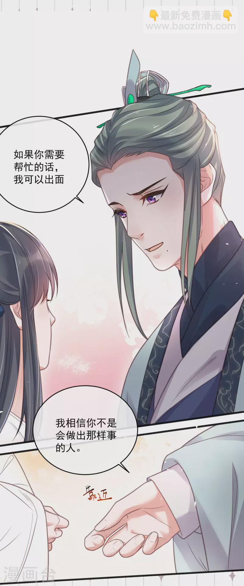 土味情话大pk，赢取精美好礼-第64话