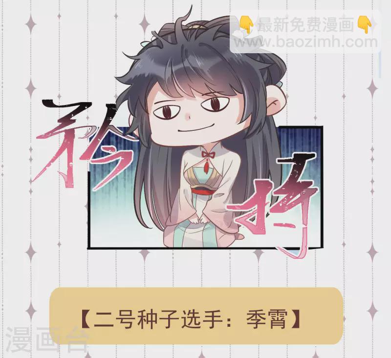 土味情话大pk，赢取精美好礼-第64话