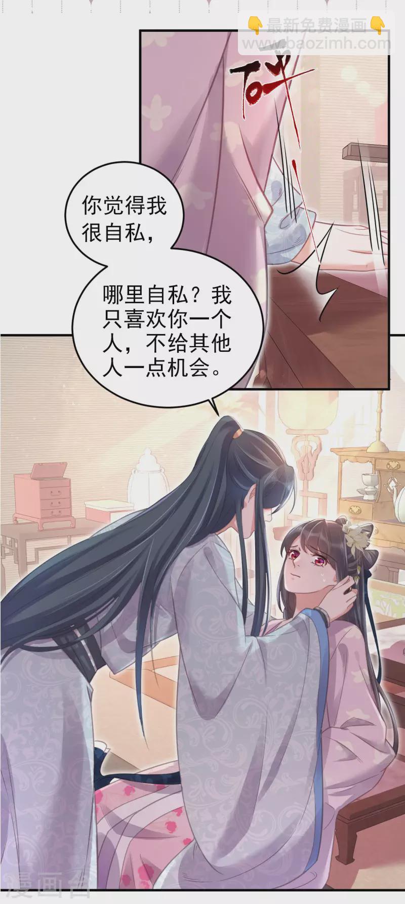 土味情话大pk，赢取精美好礼-第64话