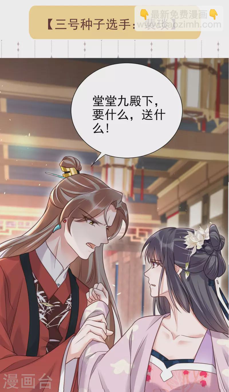 土味情话大pk，赢取精美好礼-第64话