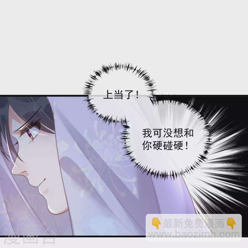 第53话 羞耻的保命口诀-第66话