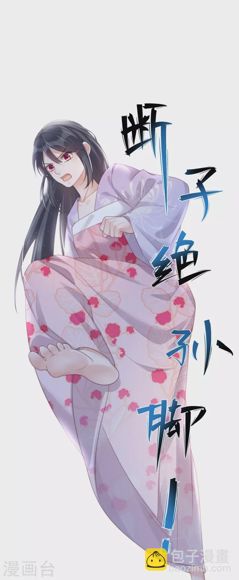 第53话 羞耻的保命口诀-第66话