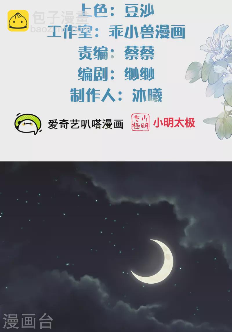第53话 羞耻的保命口诀-第66话