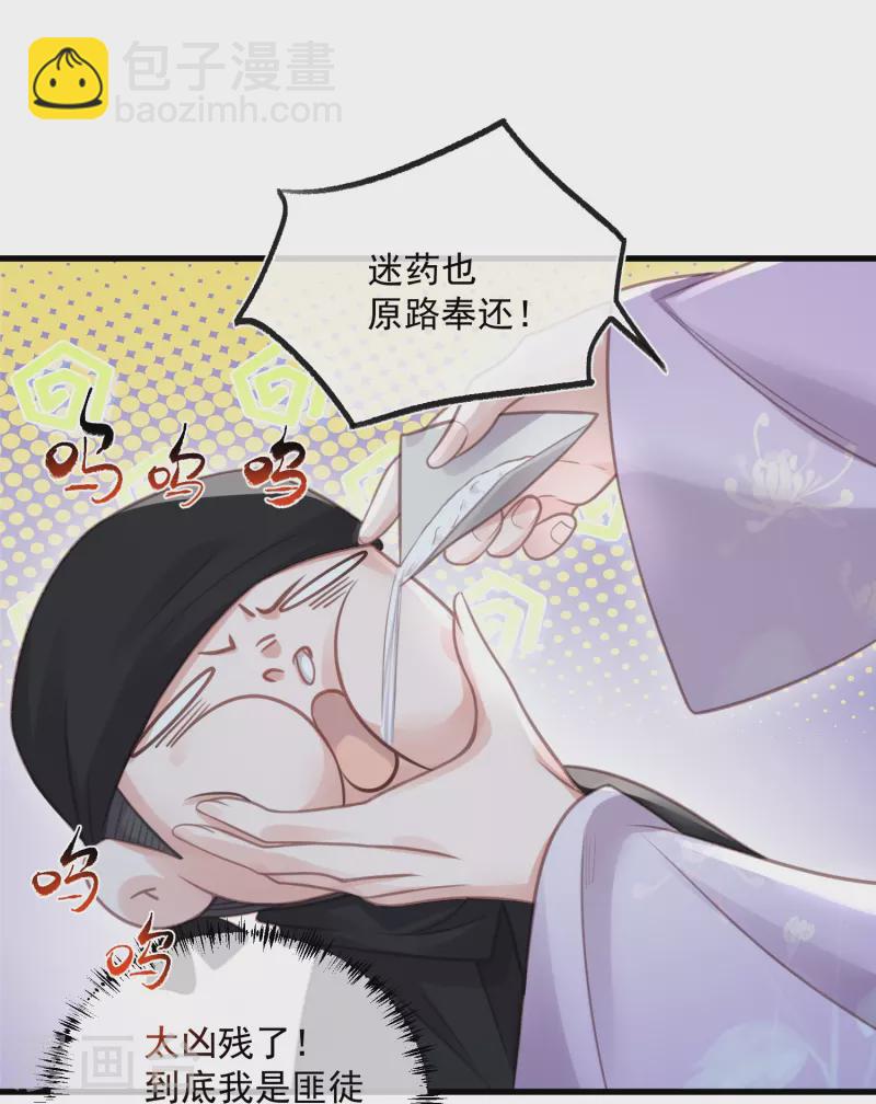 第53话 羞耻的保命口诀-第66话