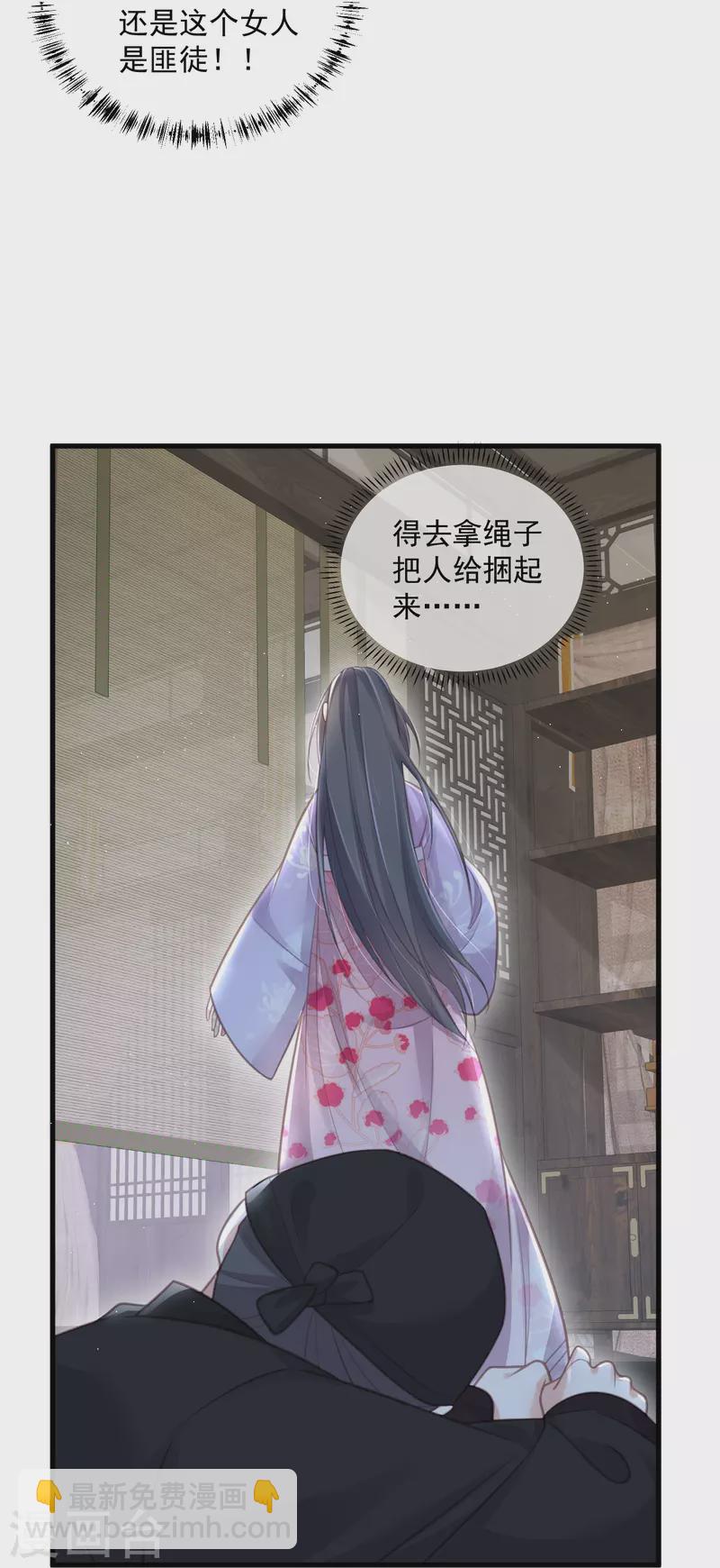 第53话 羞耻的保命口诀-第66话