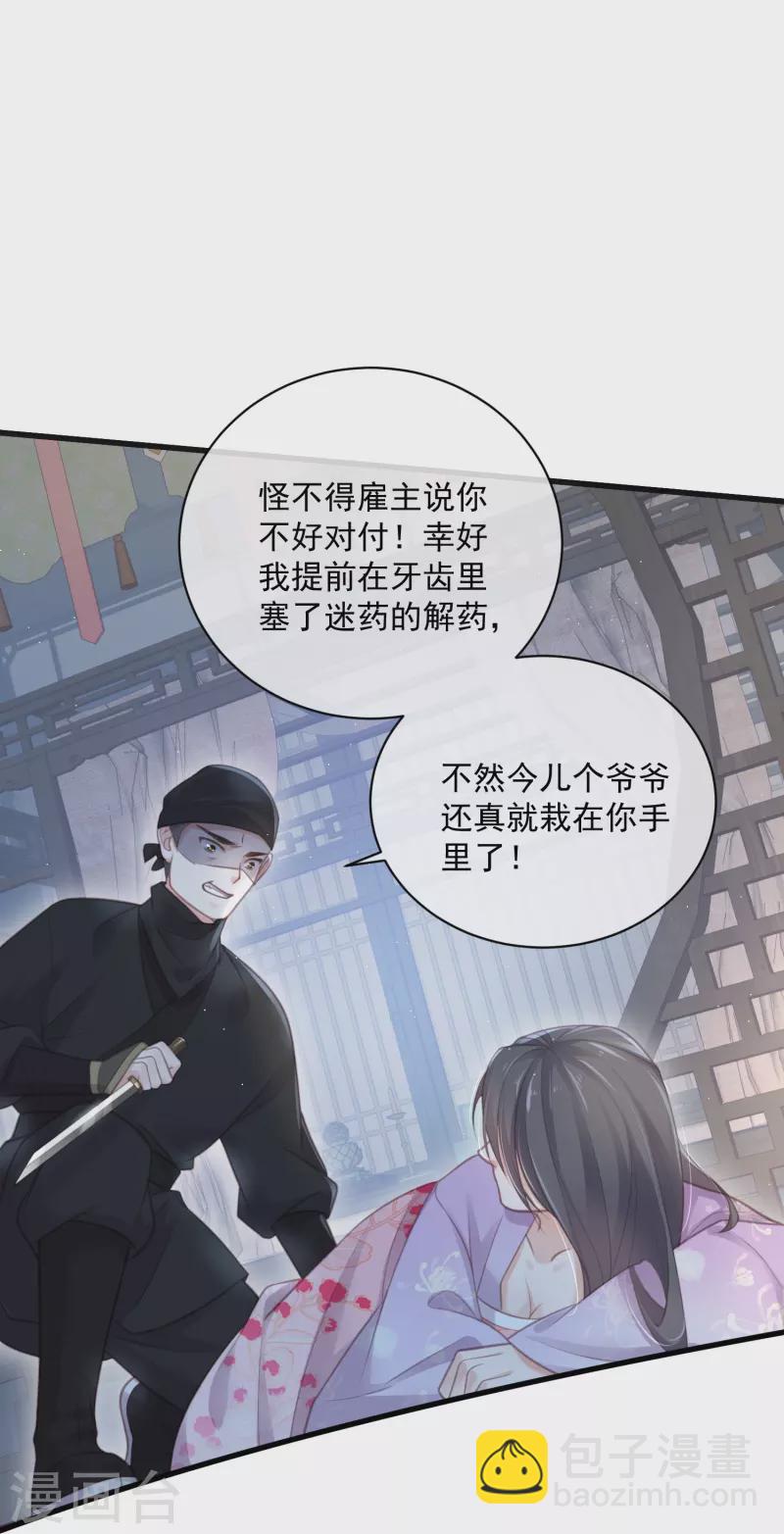 第53话 羞耻的保命口诀-第66话