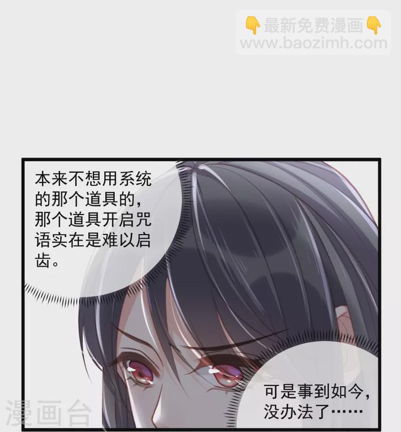 第53话 羞耻的保命口诀-第66话