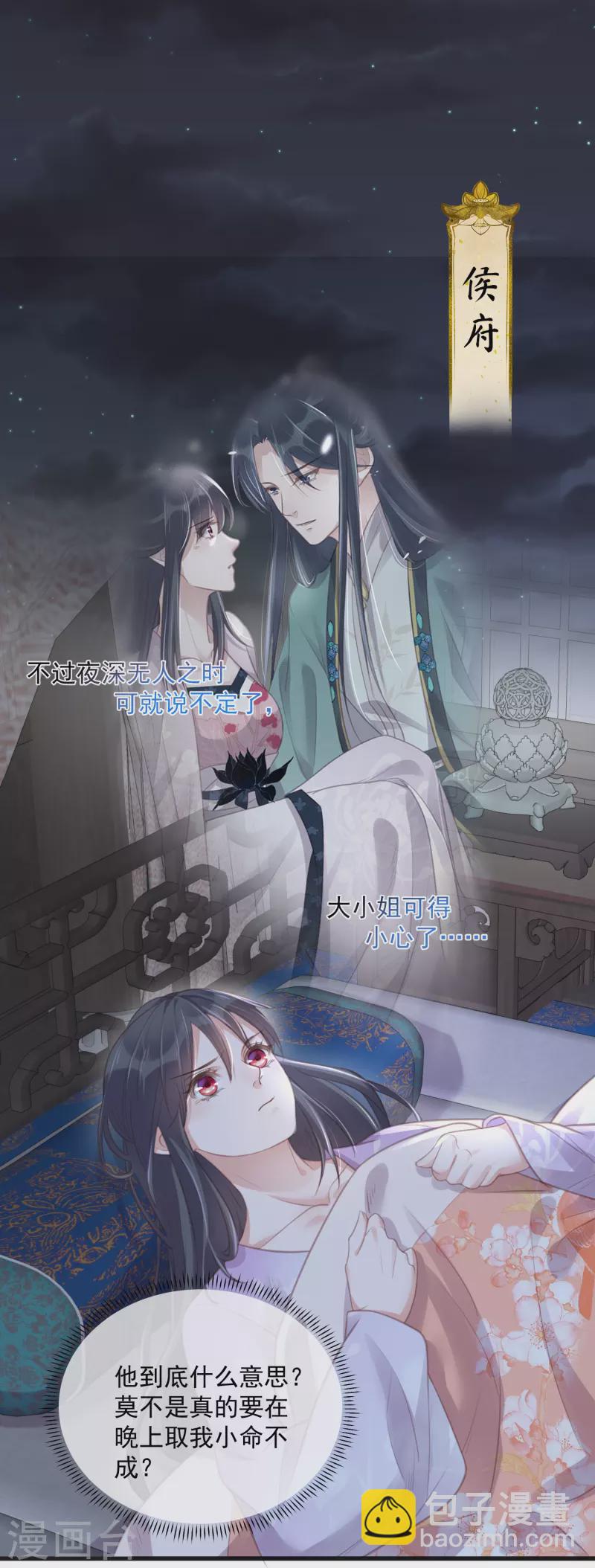 第53话 羞耻的保命口诀-第66话