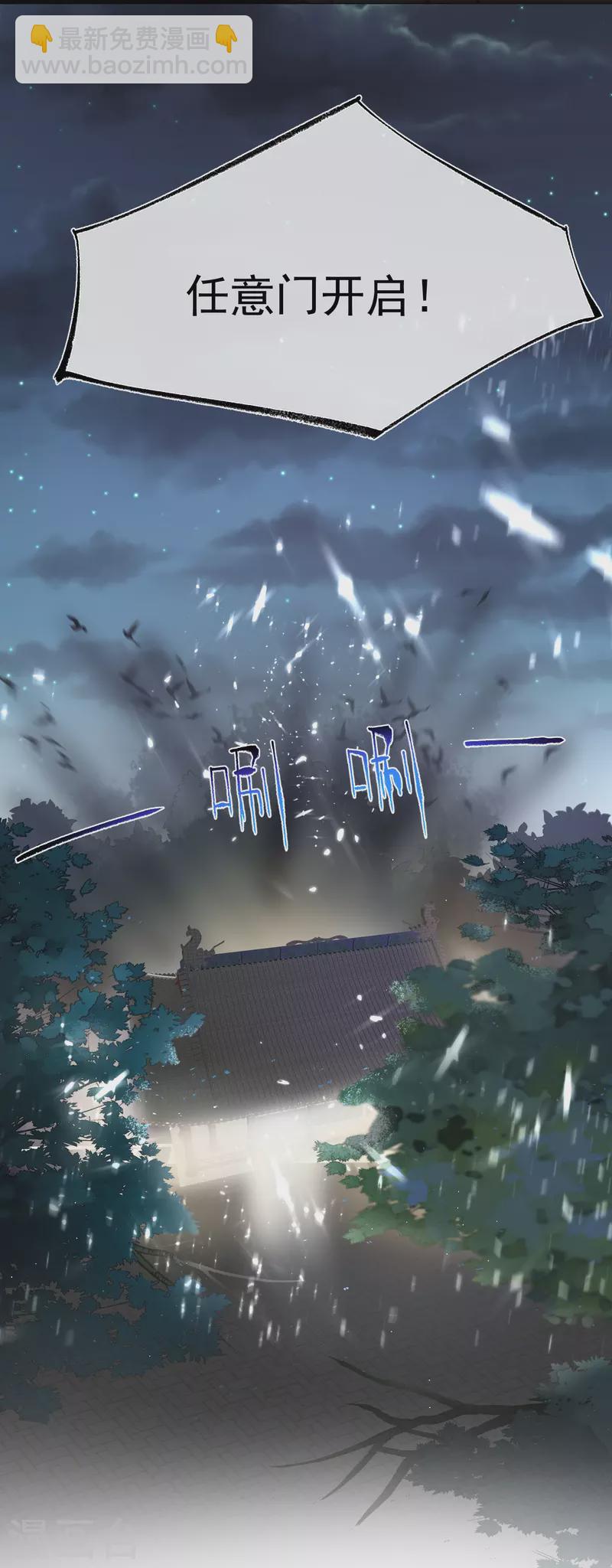 第53话 羞耻的保命口诀-第66话