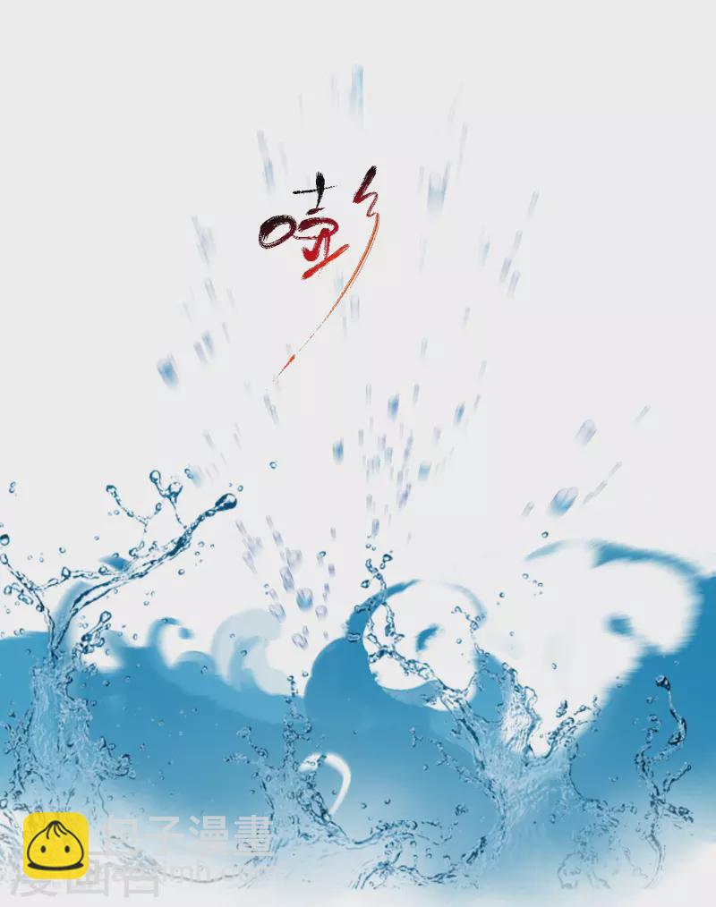 第53话 羞耻的保命口诀-第66话