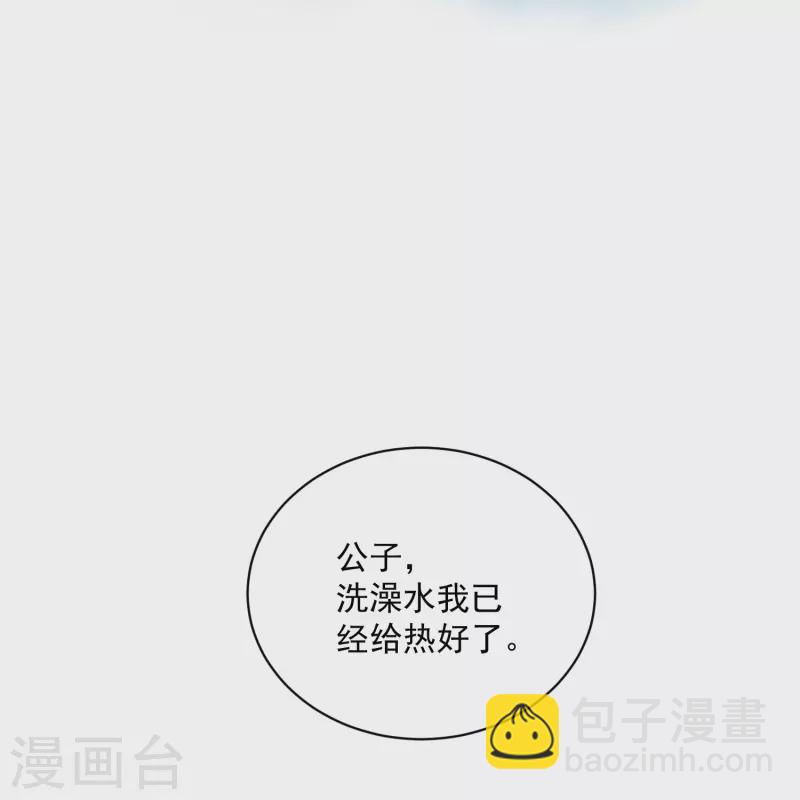 第53话 羞耻的保命口诀-第66话