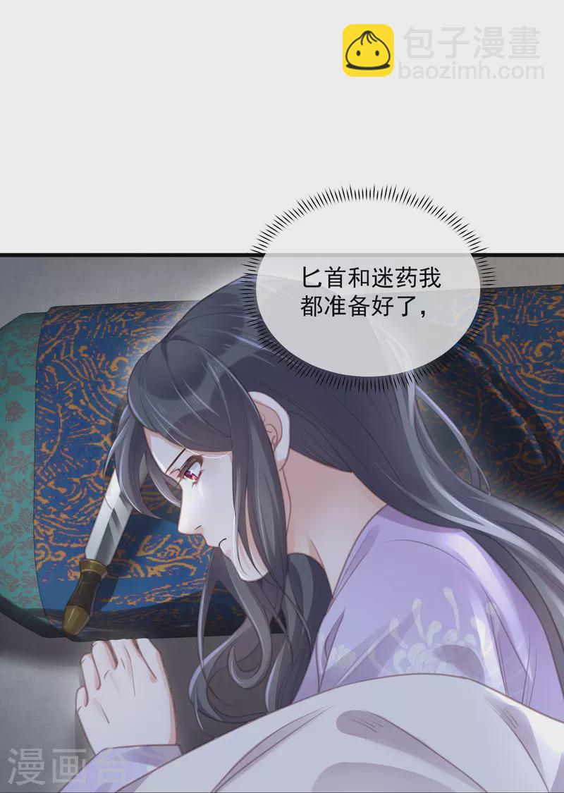 第53话 羞耻的保命口诀-第66话