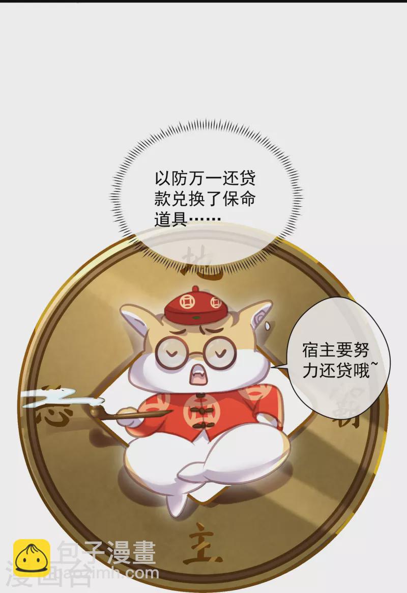 第53话 羞耻的保命口诀-第66话