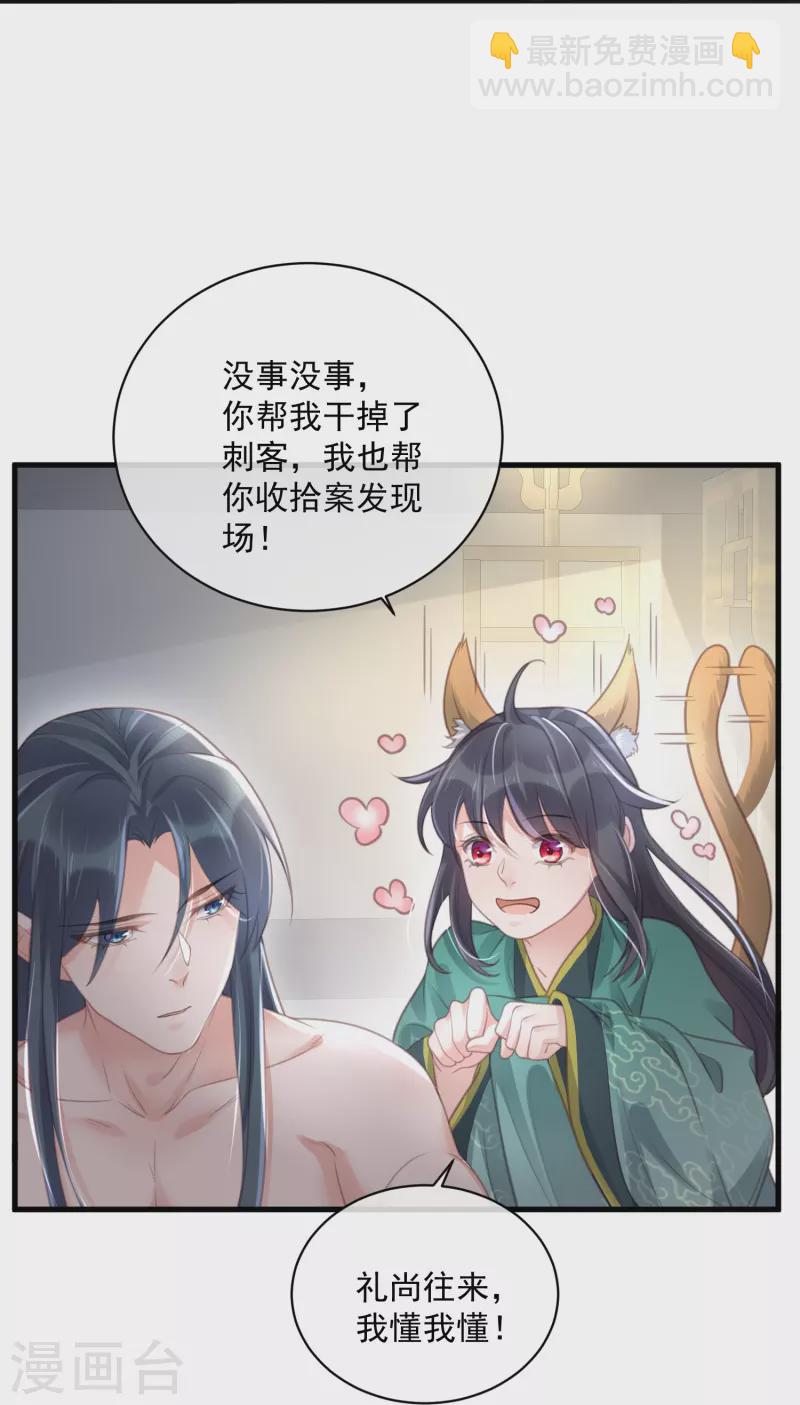 第55话 平平无奇的推理小能手-第68话