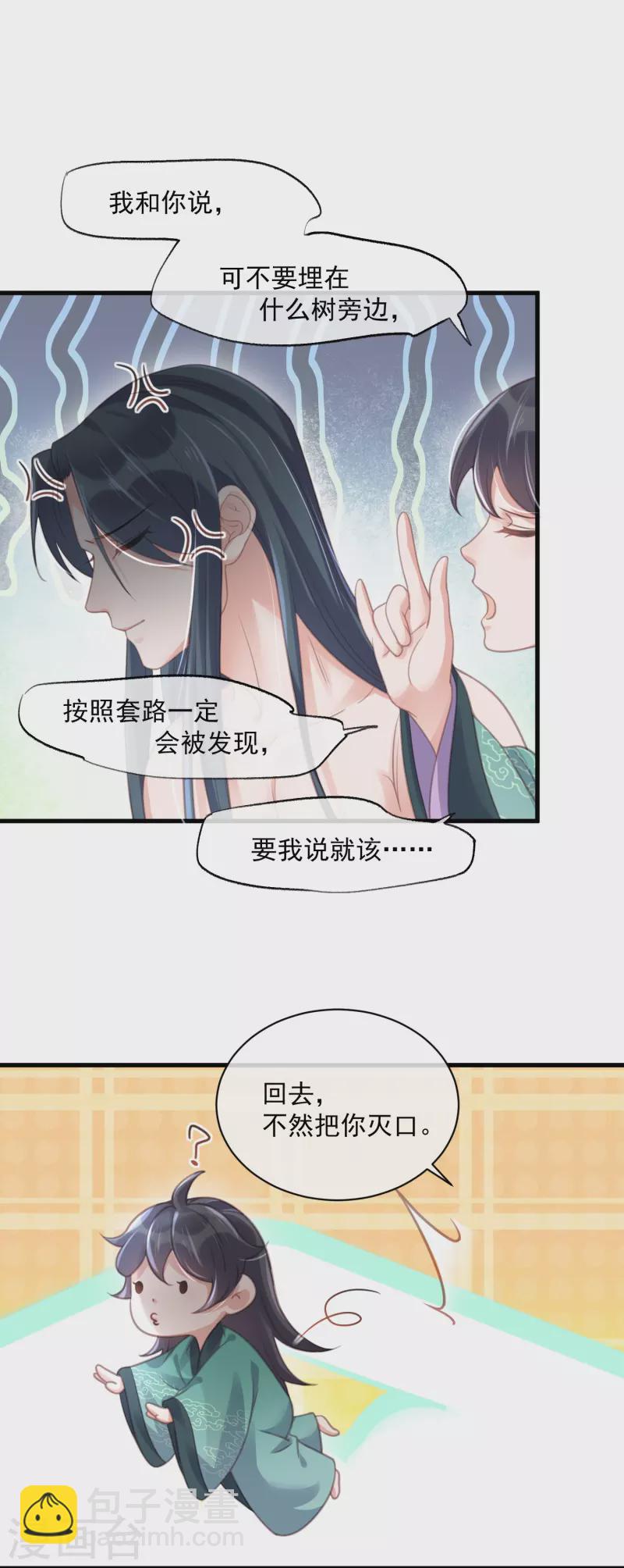 第55话 平平无奇的推理小能手-第68话