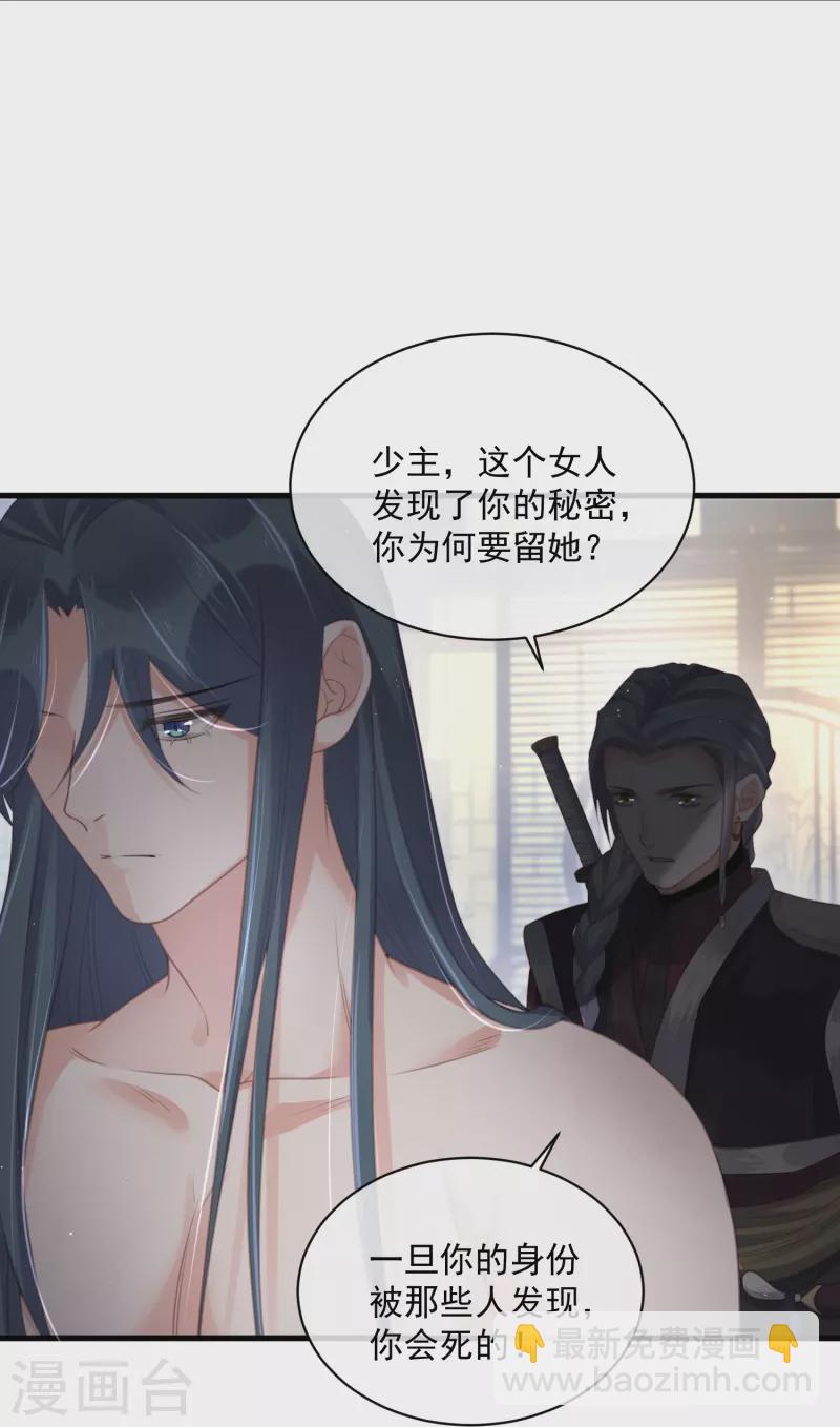 第55话 平平无奇的推理小能手-第68话