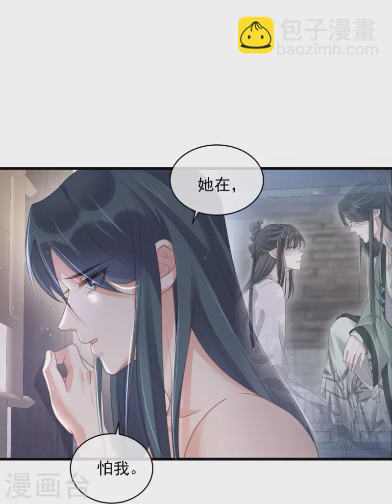 第55话 平平无奇的推理小能手-第68话