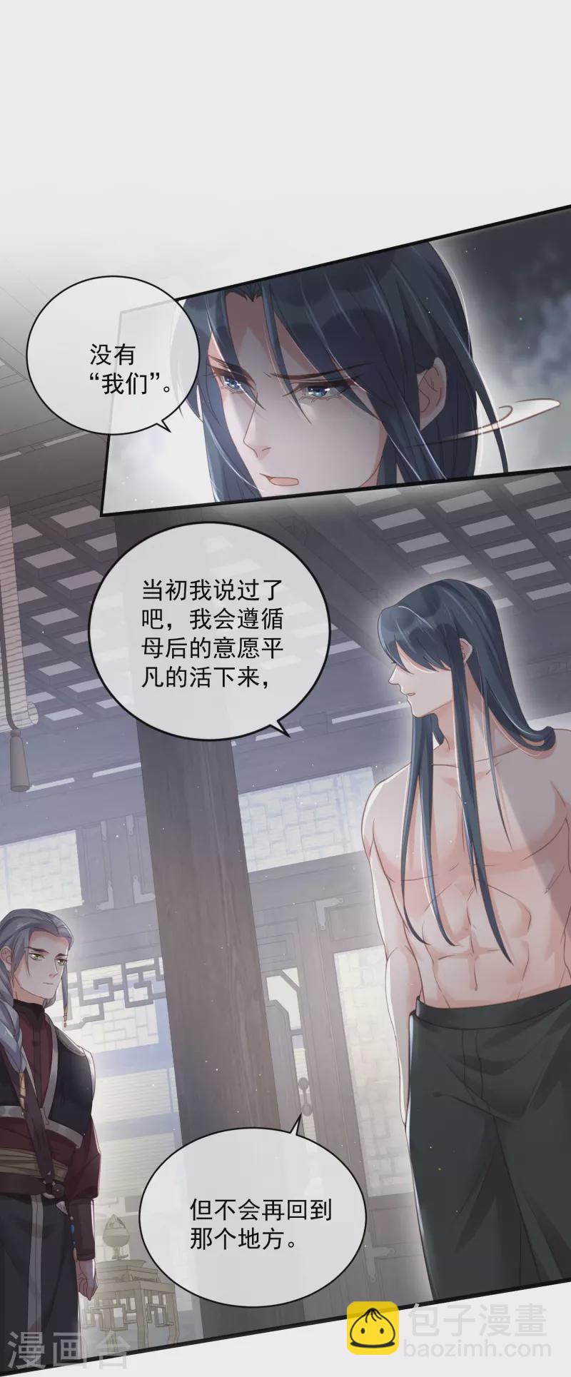 第55话 平平无奇的推理小能手-第68话