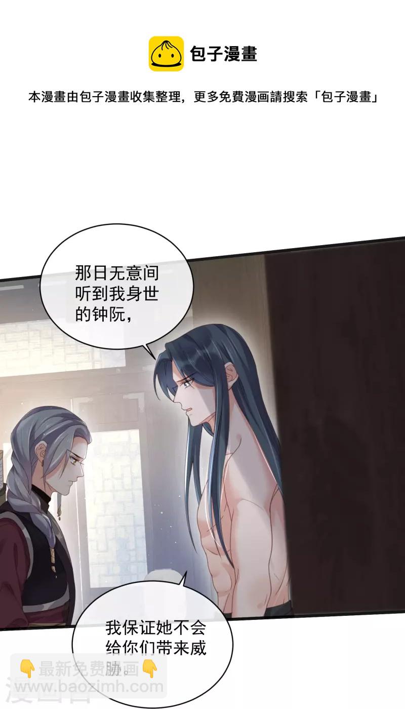 第55话 平平无奇的推理小能手-第68话