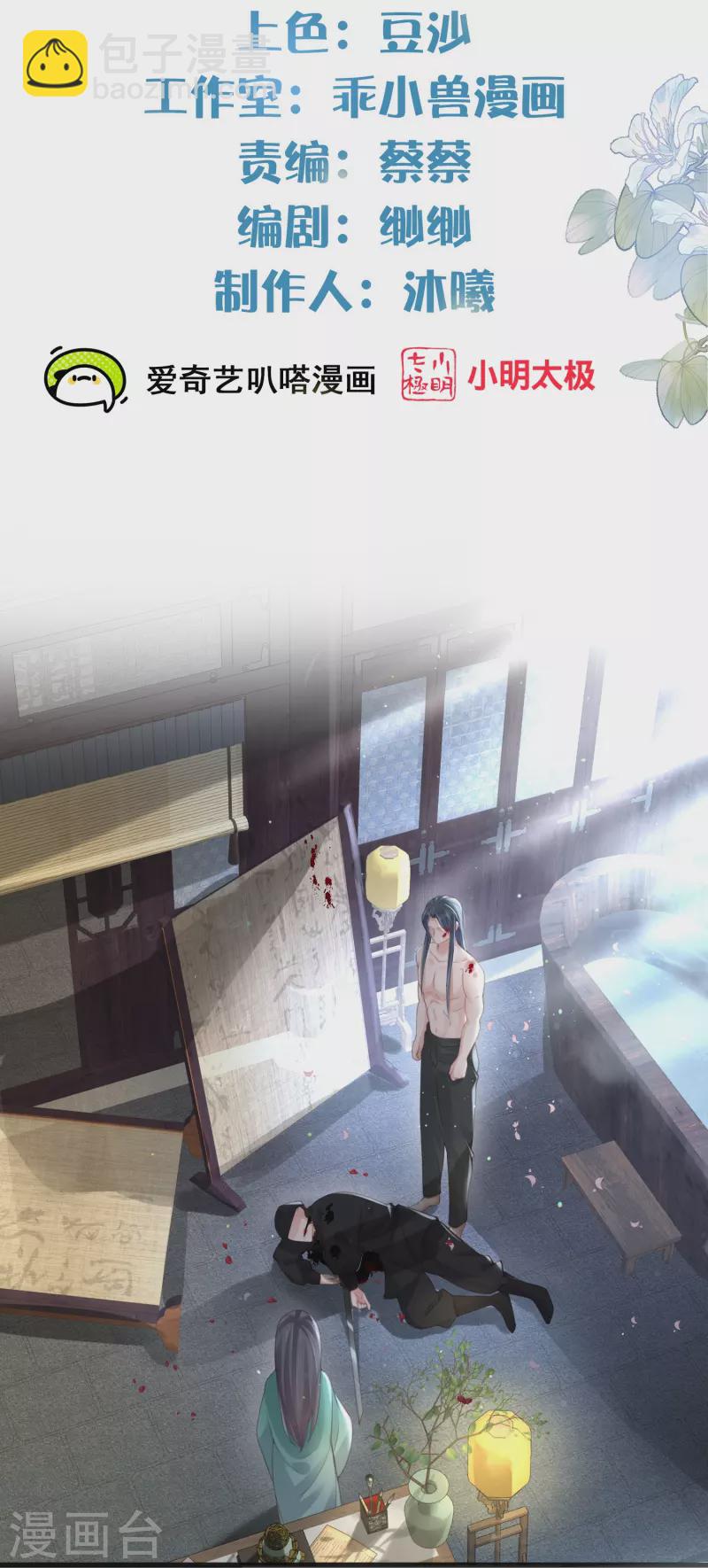 第55话 平平无奇的推理小能手-第68话