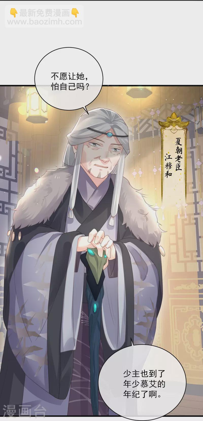 第55话 平平无奇的推理小能手-第68话