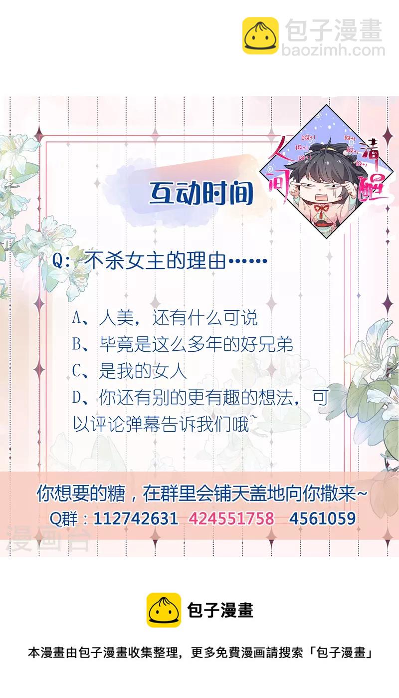 第55话 平平无奇的推理小能手-第68话