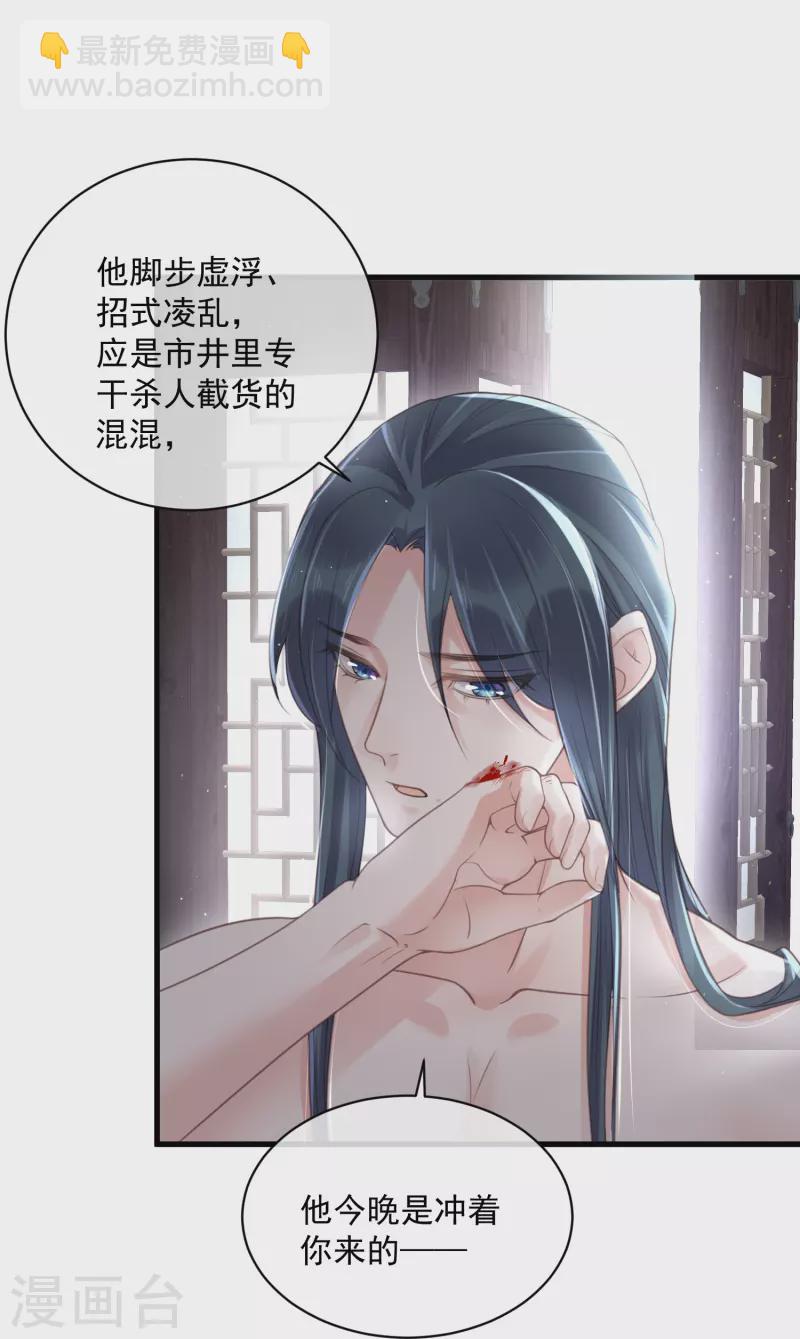 第55话 平平无奇的推理小能手-第68话