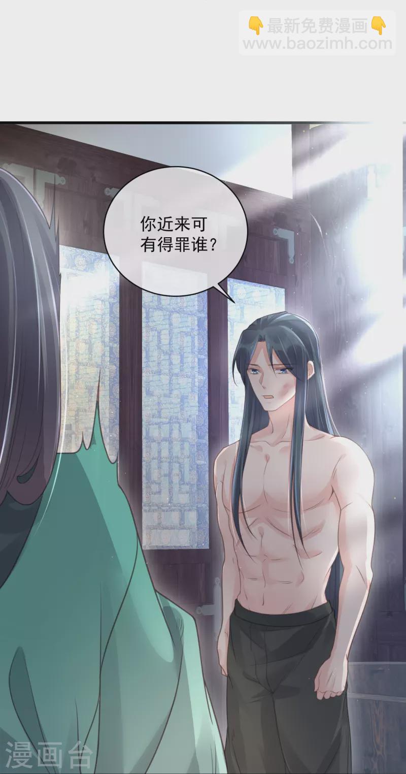 第55话 平平无奇的推理小能手-第68话