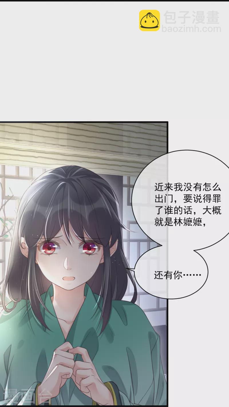 第55话 平平无奇的推理小能手-第68话