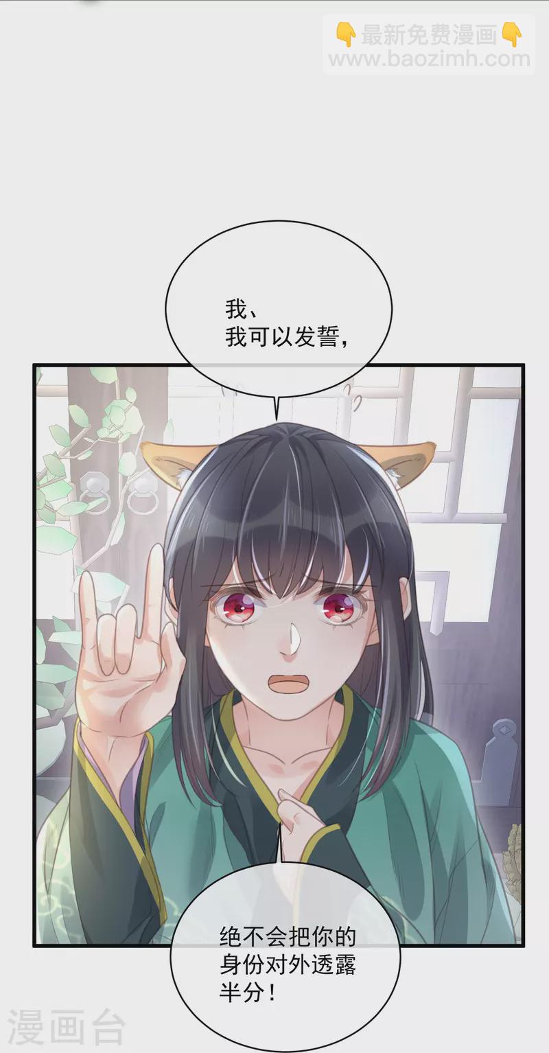 第55话 平平无奇的推理小能手-第68话