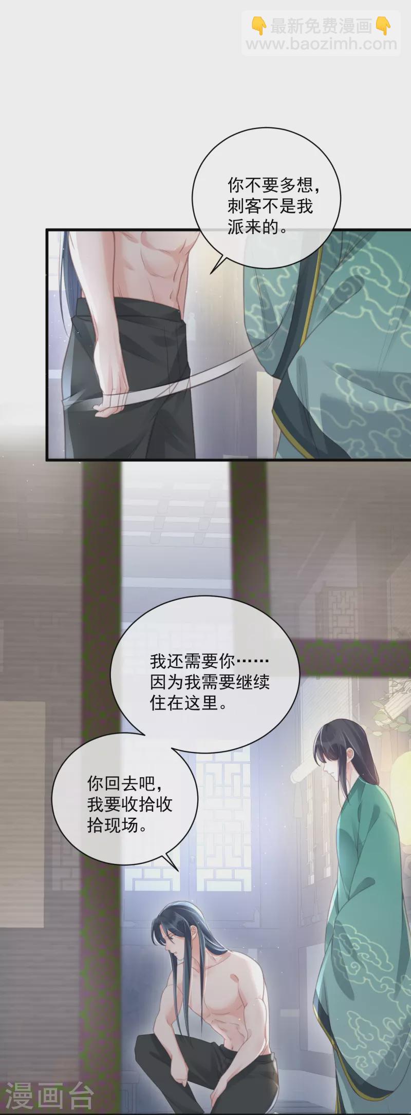第55话 平平无奇的推理小能手-第68话