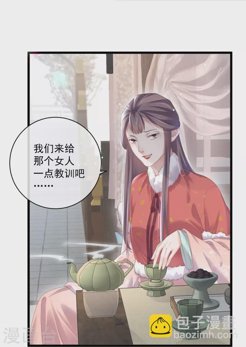 第57话 我的妹妹只能我来欺负-第70话