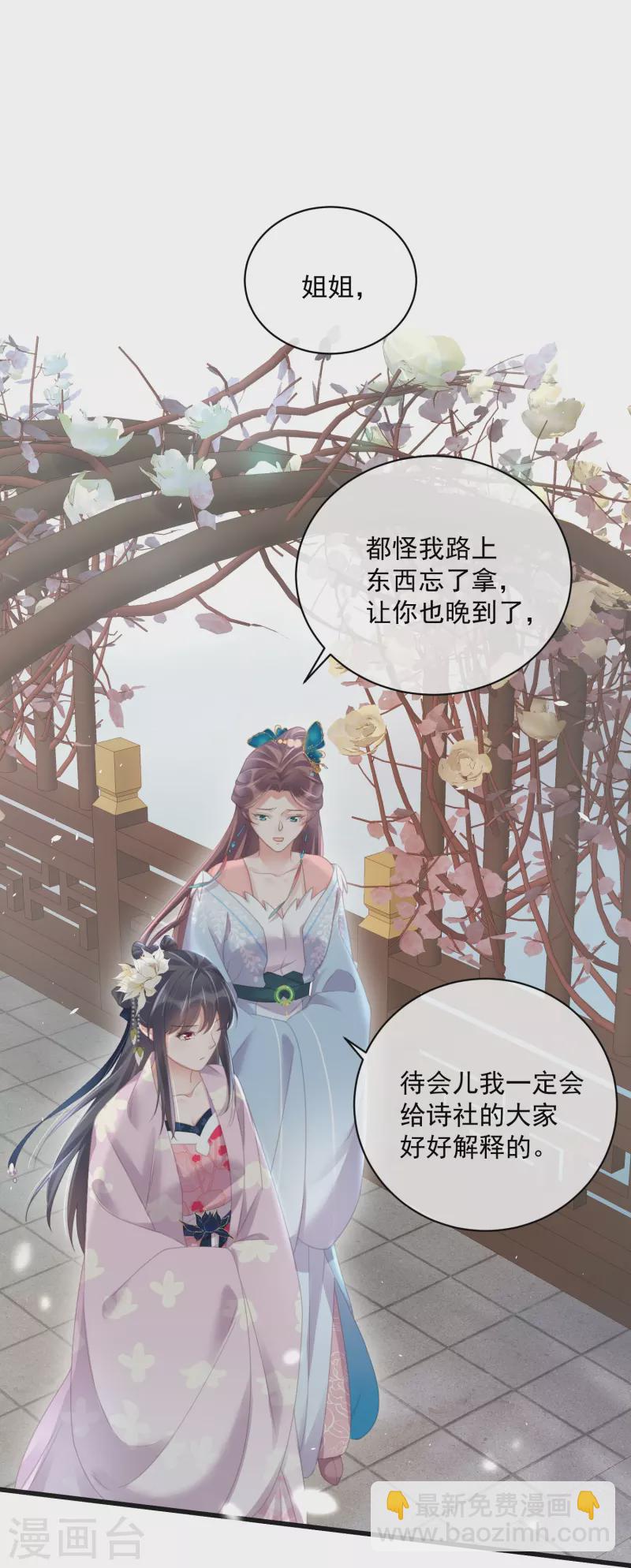 第57话 我的妹妹只能我来欺负-第70话