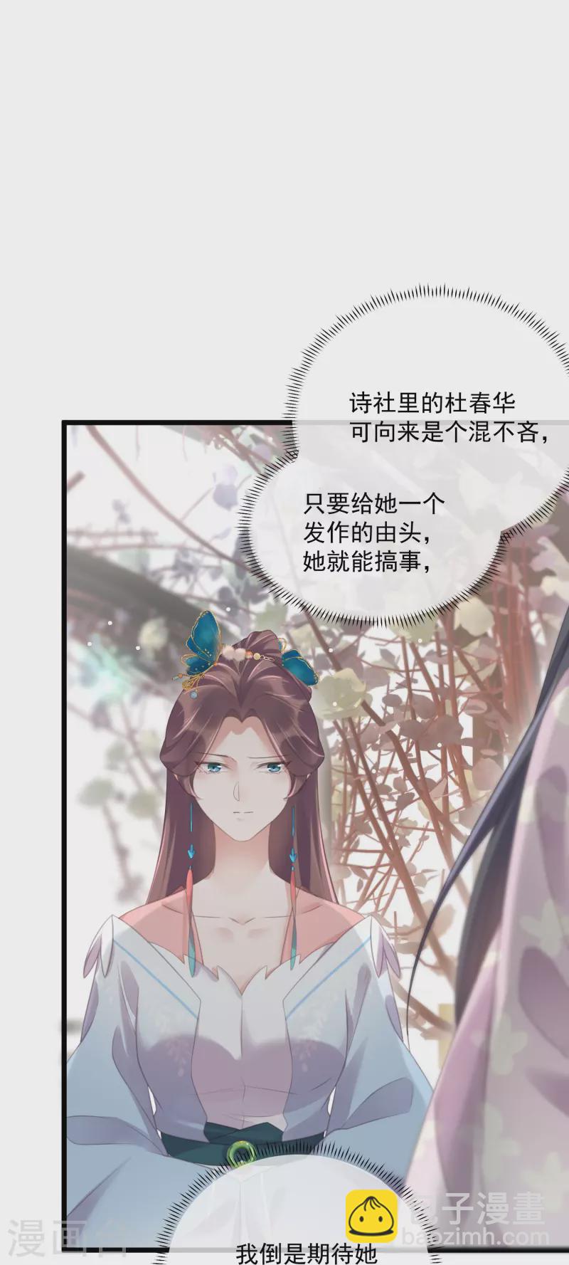 第57话 我的妹妹只能我来欺负-第70话