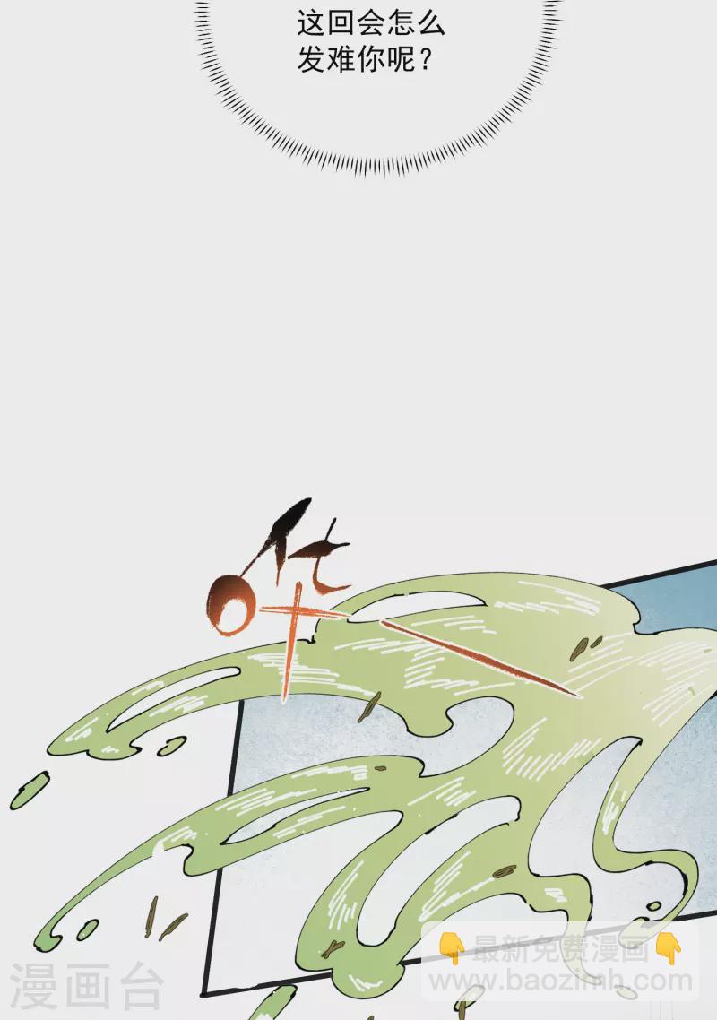 第57话 我的妹妹只能我来欺负-第70话
