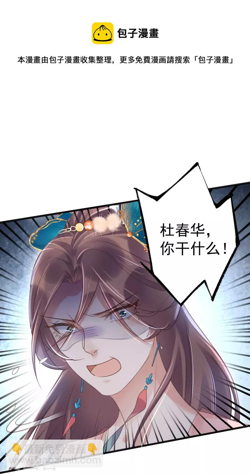 第57话 我的妹妹只能我来欺负-第70话