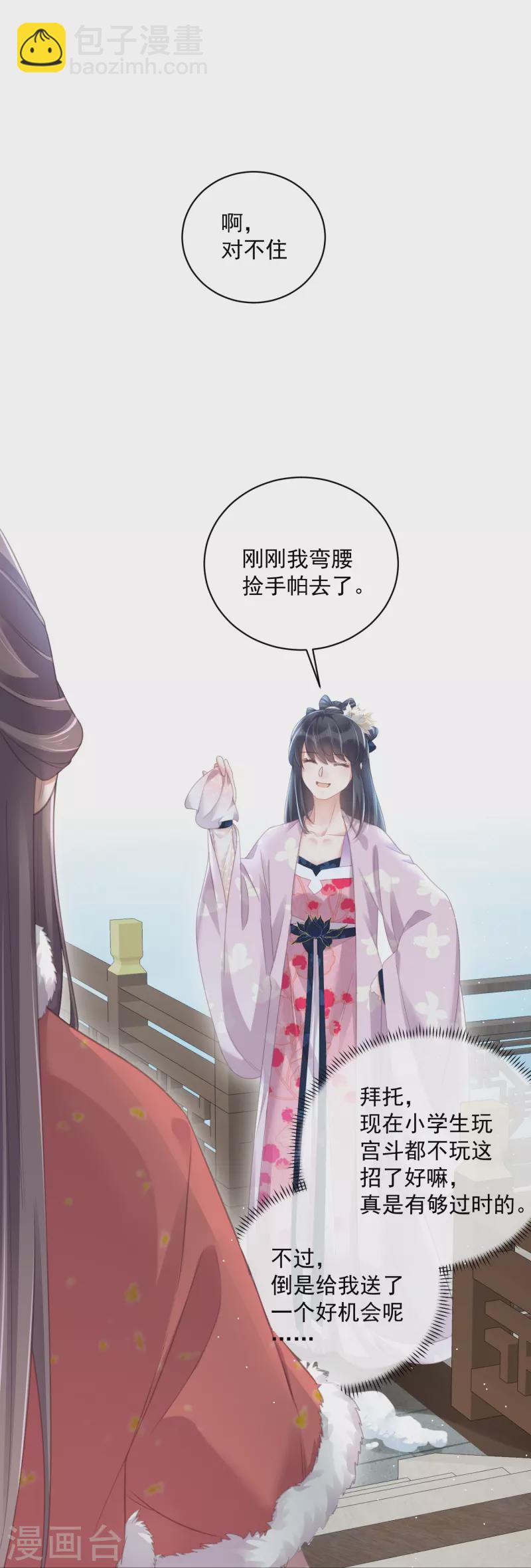 第57话 我的妹妹只能我来欺负-第70话