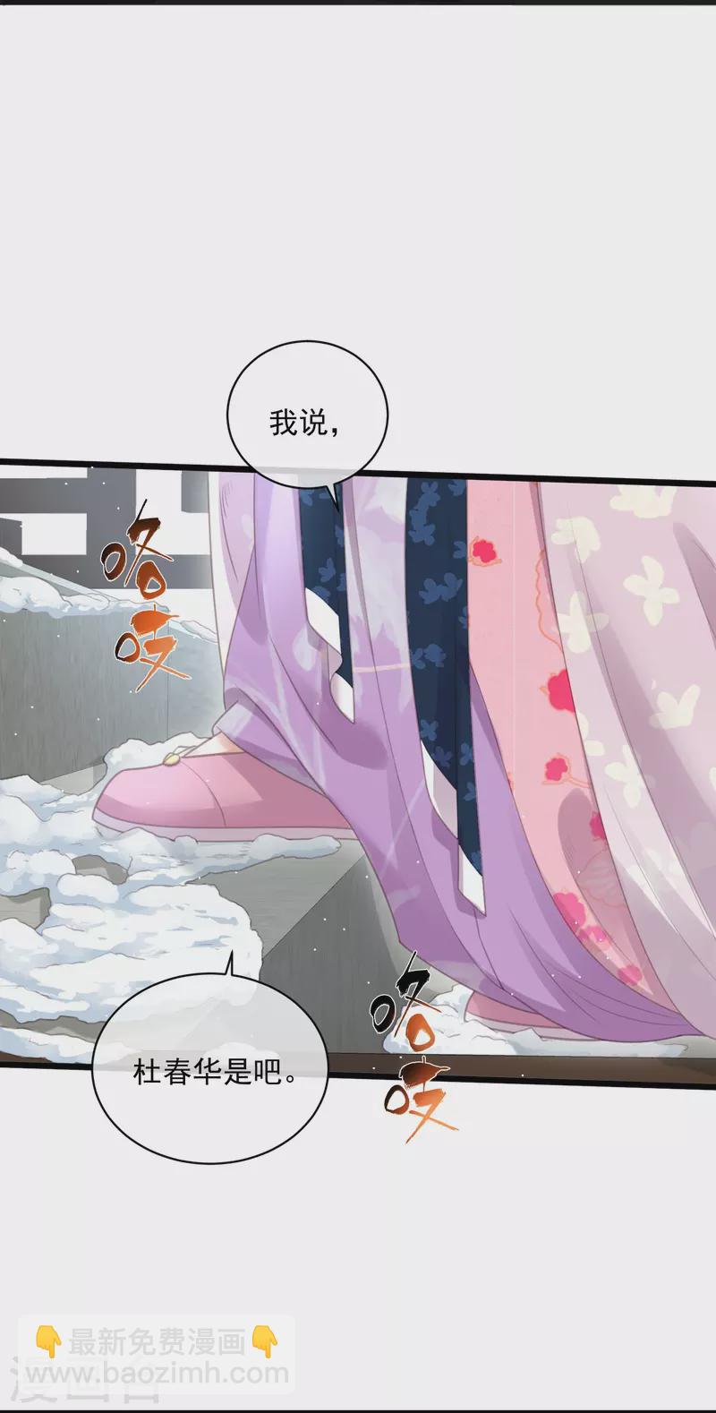第57话 我的妹妹只能我来欺负-第70话