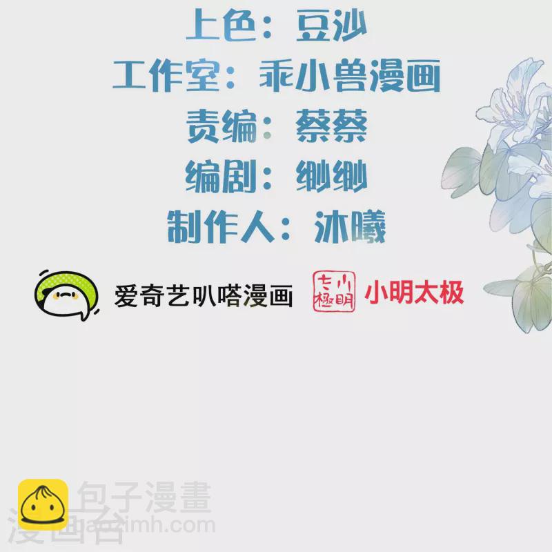 第57话 我的妹妹只能我来欺负-第70话