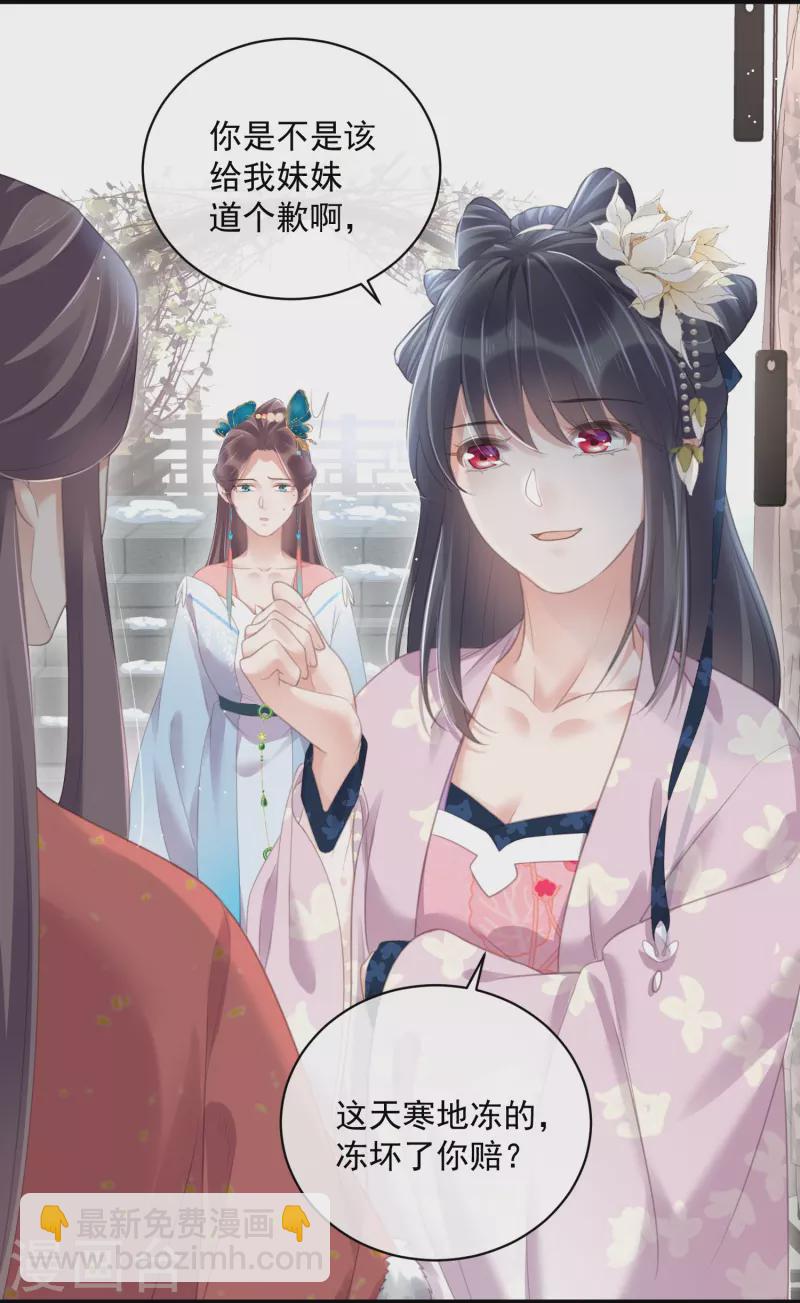第57话 我的妹妹只能我来欺负-第70话