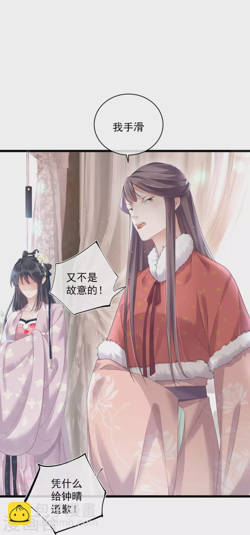 第57话 我的妹妹只能我来欺负-第70话