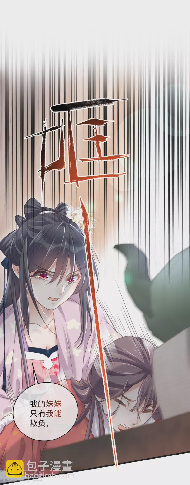 第57话 我的妹妹只能我来欺负-第70话