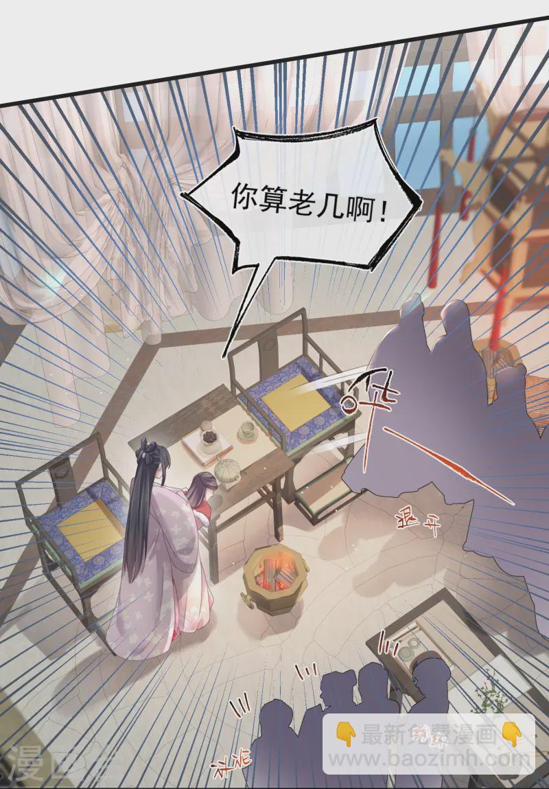 第57话 我的妹妹只能我来欺负-第70话